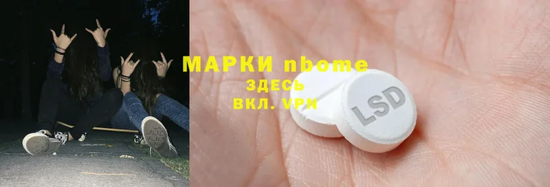 Марки 25I-NBOMe 1,8мг  Белорецк 